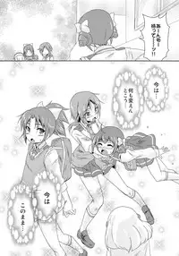 (C82) [StratoSphere (Urutsu)] Koitoma! Don't Stop Falling in Love (Smile Precure!)