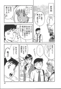 [Hidemaru] Mo-Retsu! Boin Sensei (Boing Boing Teacher) Vol.2