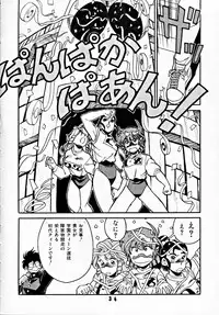 (C44) [Art=Theater (Fred Kelly)] M.F.H.H 2, 3 REVISE (various)