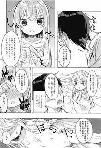 (C92) [Sawayaka Tokunou Milk (Arumamai Ayuka+)] Hibiki to Ofuro ni Hairu Hon (Kantai Collection -KanColle-)