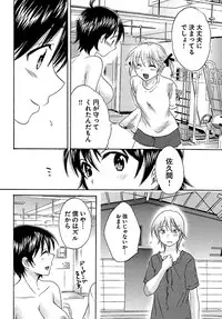 [Pon Takahanada] enTRANS Vol. 01 [Digital]