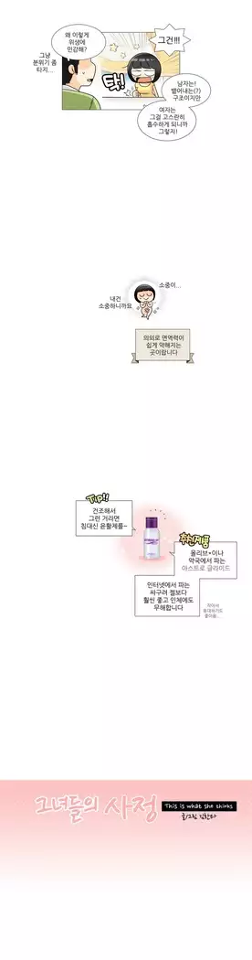 This is what she thinks Ch. 0-40