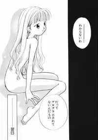 [Nagareboshi Hikaru] Zetsumetsu Sunzen Shoujo