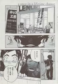 COMIC HANA-MAN 2008-06