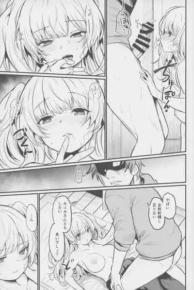 (C101) [Ikkizuka (Kizuka Kazuki)] Chitsujo Hustle! (Granblue Fantasy)