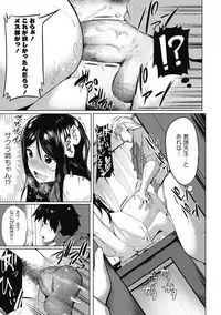 COMIC Masyo 2018-06 [Digital]