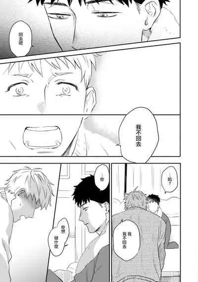 [Kawajili] Ai, SUN SUN | 爱，SUN SUN Ch. 3 [Chinese] [Digital]