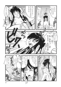 (C71) [SUKOBURUMER'S (elf.k, Lei, Tonbi)] Kokumaro Evangeline (Mahou Sensei Negima!)