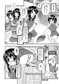 [Mochisuke Teru] Mousou Lip - Delusive Lip