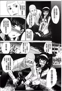 [Itaba Hiroshi] Okasaretai Kanojo [Chinese]