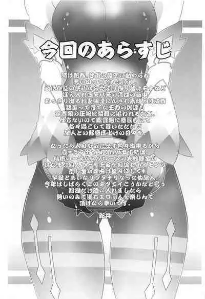 mitsutsubo+