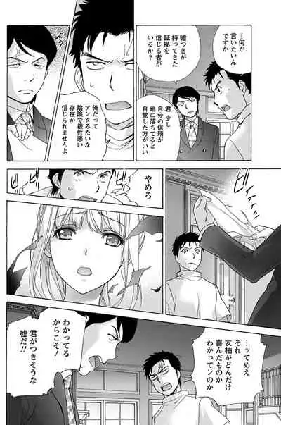 Monthly Vitaman 2011-07