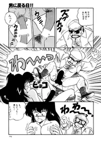 [Watanabe Hideyuki] Chotto dake Ee Kimochi!! [Incomplete]