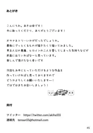 Osananetori ~Suki datta Osananajimi Hitozuma o Netotta Kekka~