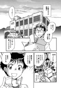 [Ahiru Okano] Mikakunin Osananajimi Vol 1