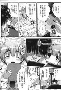 [Otooto Kanata] Under☆C