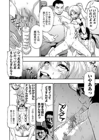 Yagate Azanaeru | Becoming Twisted Ch. 7