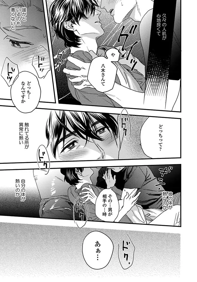 Mujakina Wanko to Neko Kaburi