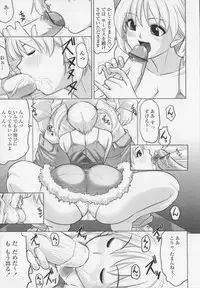 [Souryuu] Aidoru - Slave Love Doll