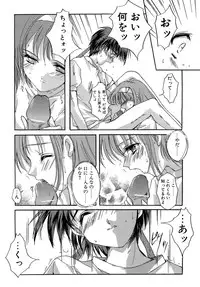 [Aizawa Hiroshi] Sweet&Mellow