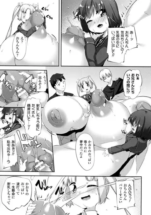 Nyuugyuu Shoujo Kaori - Milk Tank Girl Kaori