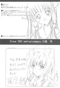 (C59) [Ikibata 49ers (Nishiki Yoshimune)] Solichobi (Chobits)