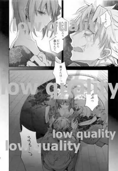 (C92) [Oyasuminasai (Koko)] Kodoku no Mushi-tachi (Fate/stay night)