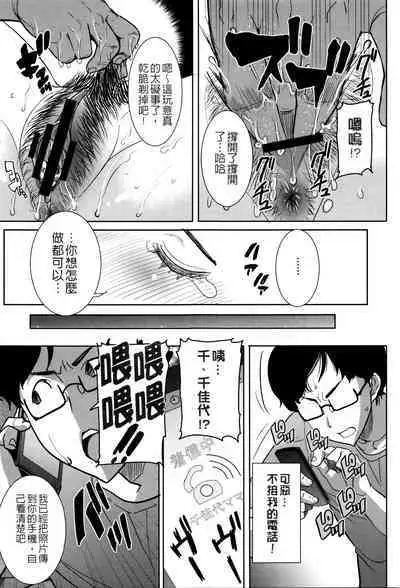 Kawaii Namaiki Tsuma Chikayo...to Motokare 1+2