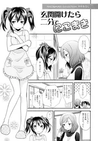 (C87) [Sweet Pea (Ooshima Tomo)] Nico&Maki Collection (Love Live!)