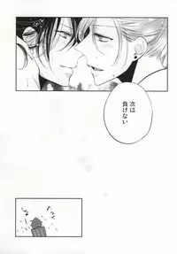 (C83) [Shinkai (Someya Miho)] Ittoki-sama ga Miteru (Uta no Prince-sama)