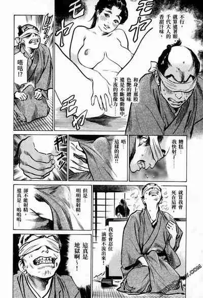 [Hazuki Kaoru] Tenpou Momoiro Suikoden 3 [Chinese] [青文出版]