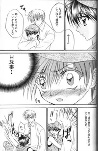 [Tsumugi Kyuuta] Neo Bondage Love ~Shounen no Houkago~ Vol. 2