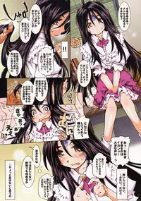 (SC36) [RPG COMPANY 2 (Toumi Haruka)] MOVIE STAR IIIc (Ah! My Goddess)