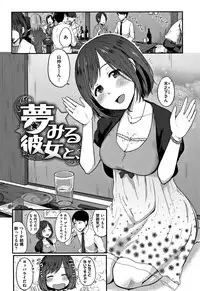 [Eguchi Jaws] Koibito Complex