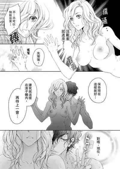 将妳的一切全部拥入怀中~交往0日、立刻结婚！？~ 01-12 Chinese [拾荒者汉化组]