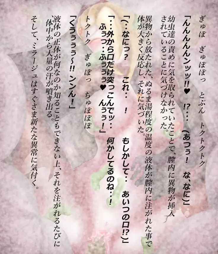 Saint · Woman Mirage FILE 4 "Rampant Scythe Bubugabub"