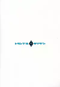 (C91) [WASABI (Tatami)] Trample Kishidan