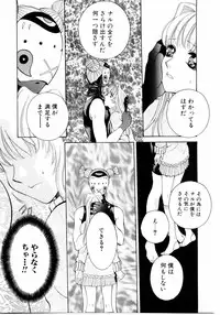 [Arou Rei] Aoi no Kimi Gekan