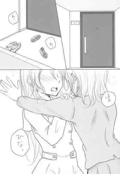 Zettai ni Koe o Dashite wa Ikenai Sayo Hina 24-ji