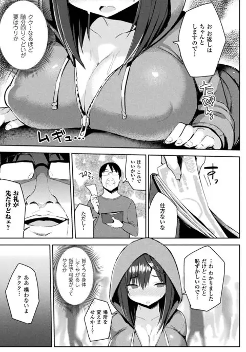 COMIC Unreal 2017-08 Vol. 68