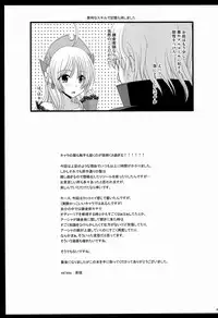 (C82) [valssu (Charu)] Atelier Tentacle (Atelier Ayesha)