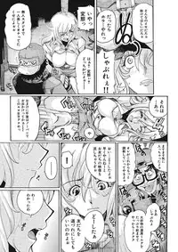 [Tom Tamio] Joshi Ana Choukyou [Digital]