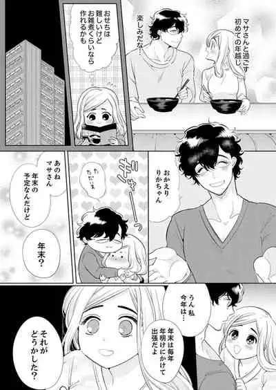 エロ紳士の極上テク~その性感帯、オレが育ててあげる【完全版】
