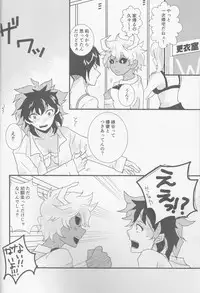 (SPARK11) [SL (Bell)] Ai yori Hayaku (Boku no Hero Academia)