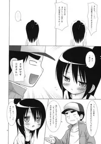 (COMIC1☆5) [Noraneko-no-Tama (Yukino Minato)] Neko Manma (Various)