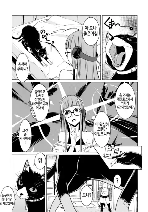 Yakoudou de 1 MORE | 밤시간에 1 MORE