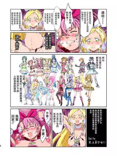 [Juuryoku Shiki Youheki (Dam)] Shock Shoku Burigyua (Pretty Cure) [Chinese] [不咕鸟汉化组] [Digital]