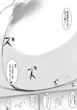 Tomodachi no mama to himitsu no oshioki shukushō purei-chū