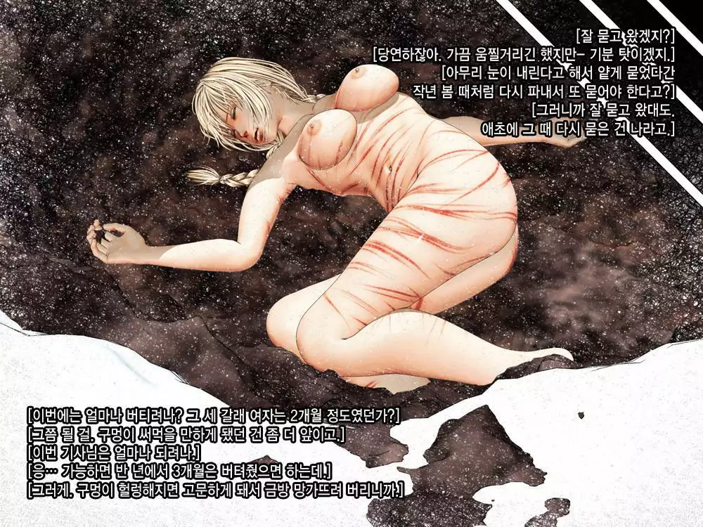 onnakishi sama no chou sainan - hobaku ryojoku hen