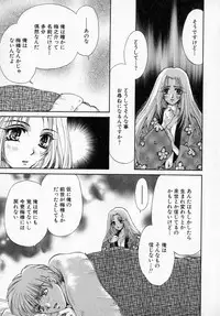 [Izumimori Mana] Toy Box